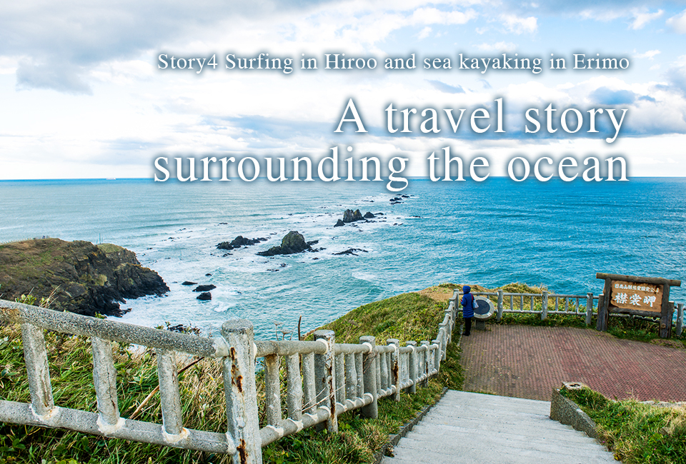Story4 A travel story surrounding the ocean