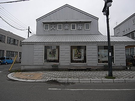 Daikokuza