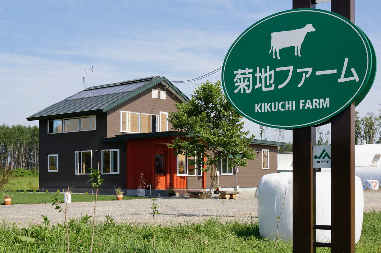 菊地ファーム