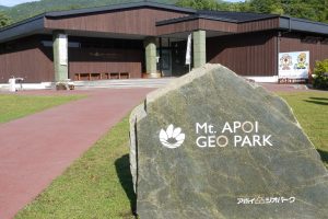 アポイ岳ジオパークビジターセンター